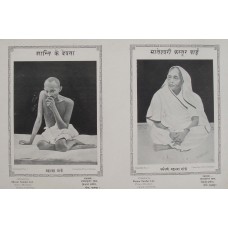 Mahatma Gandhi And Kasturba Gandhi